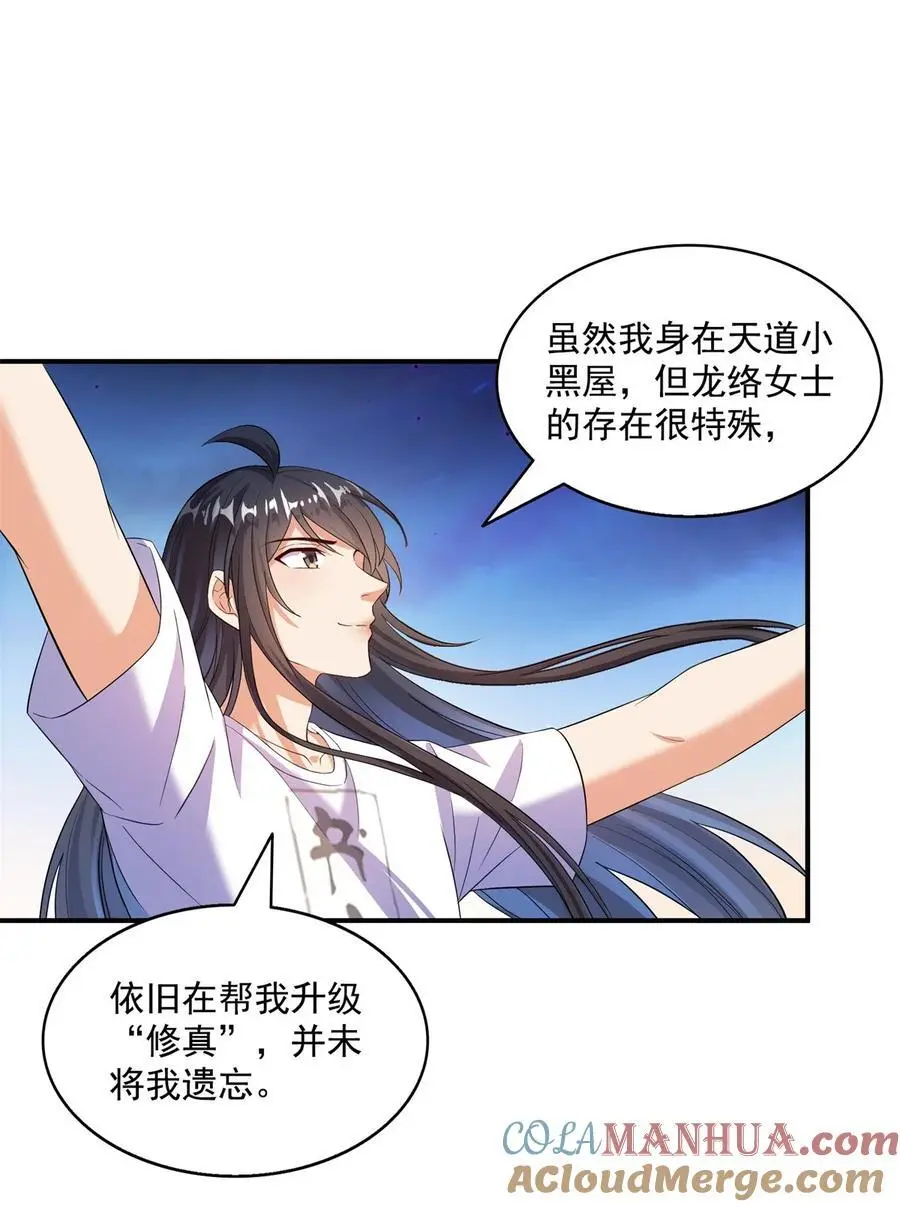626 液态金属球遗蜕 第7页