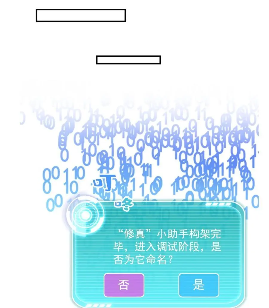 626 液态金属球遗蜕 第8页