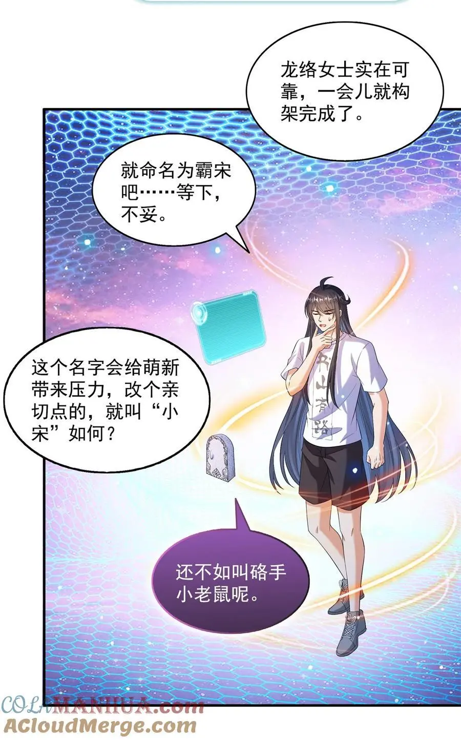 626 液态金属球遗蜕 第9页