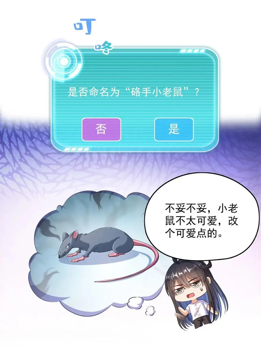 626 液态金属球遗蜕 第10页