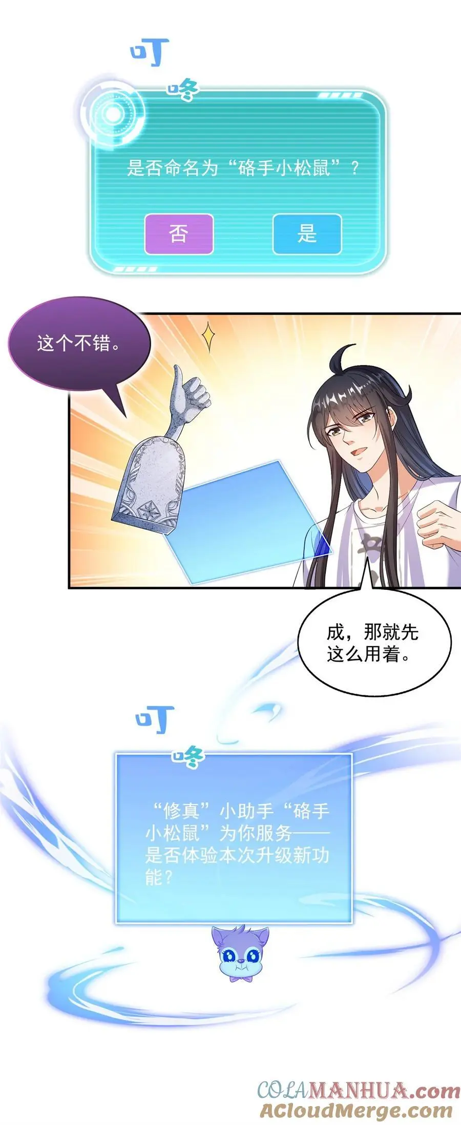 626 液态金属球遗蜕 第11页