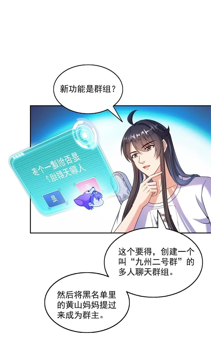 626 液态金属球遗蜕 第12页