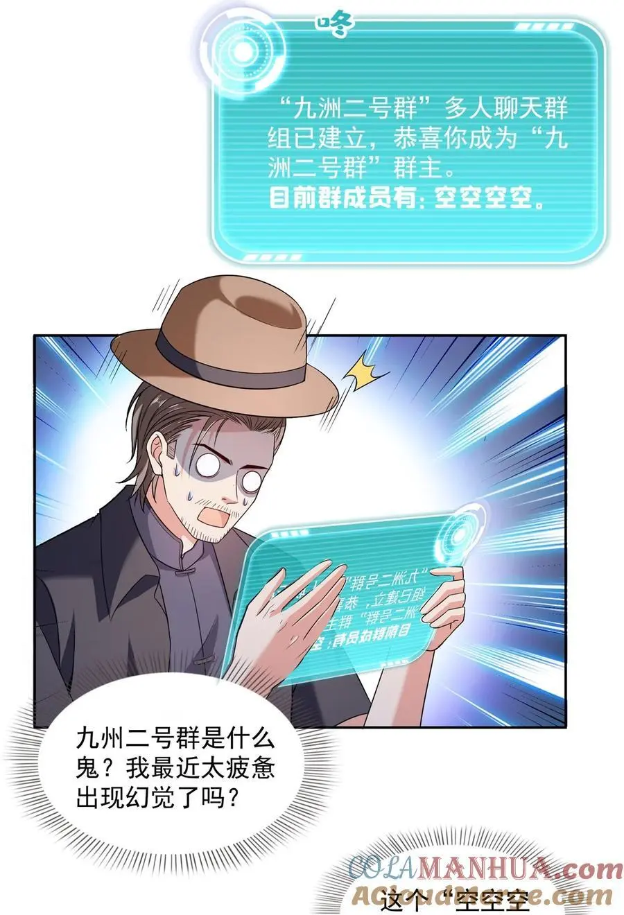 626 液态金属球遗蜕 第15页