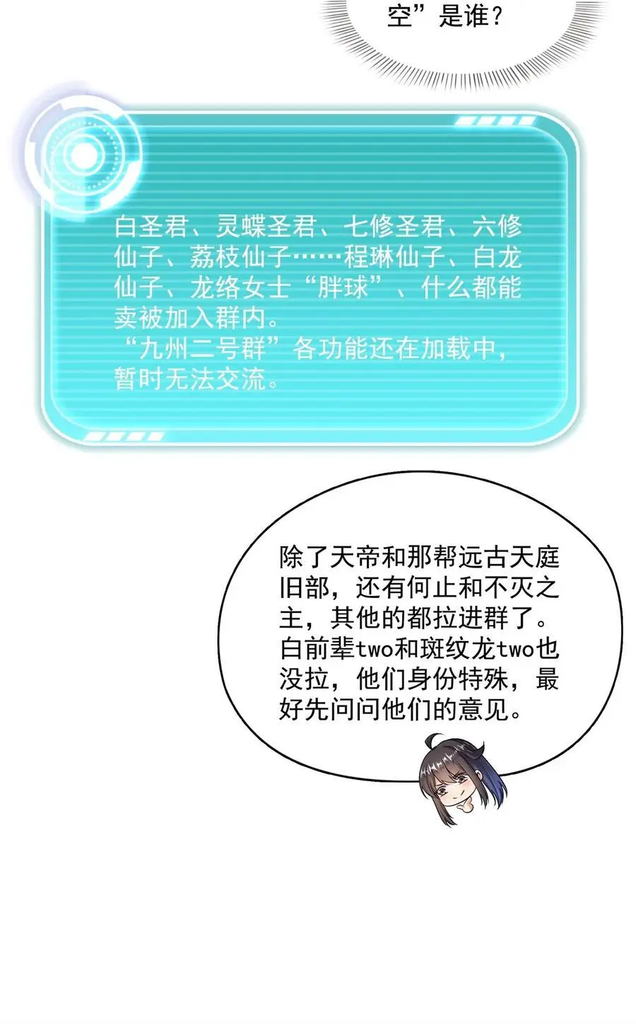 626 液态金属球遗蜕 第16页