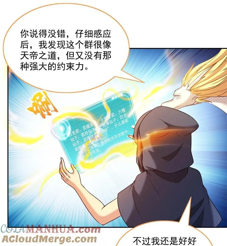 626 液态金属球遗蜕 第21页