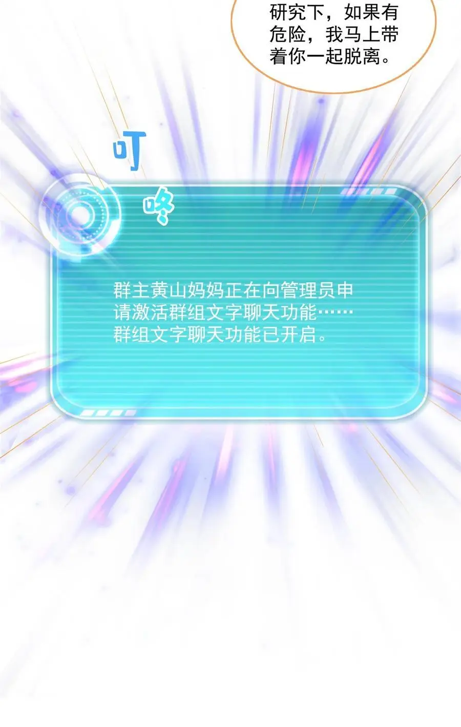 626 液态金属球遗蜕 第22页