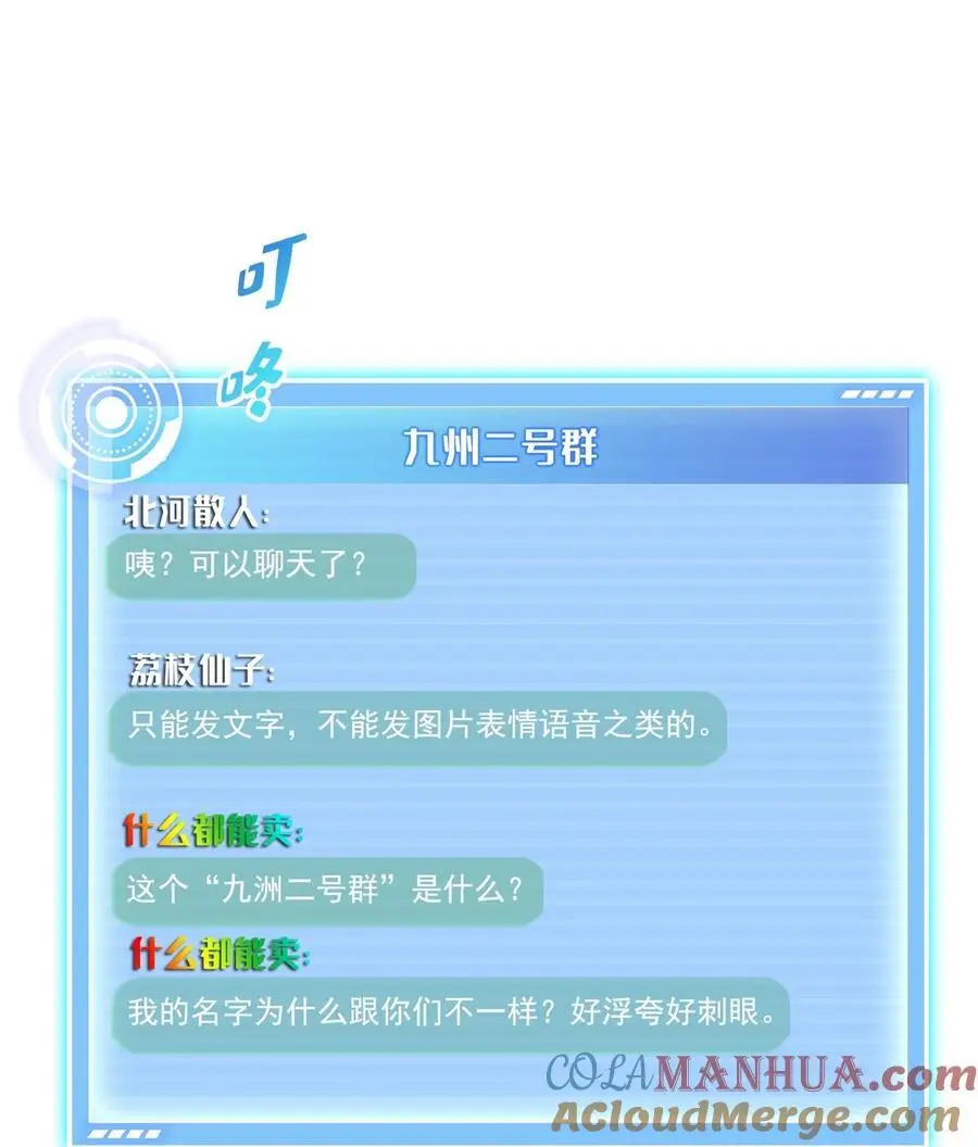 626 液态金属球遗蜕 第23页