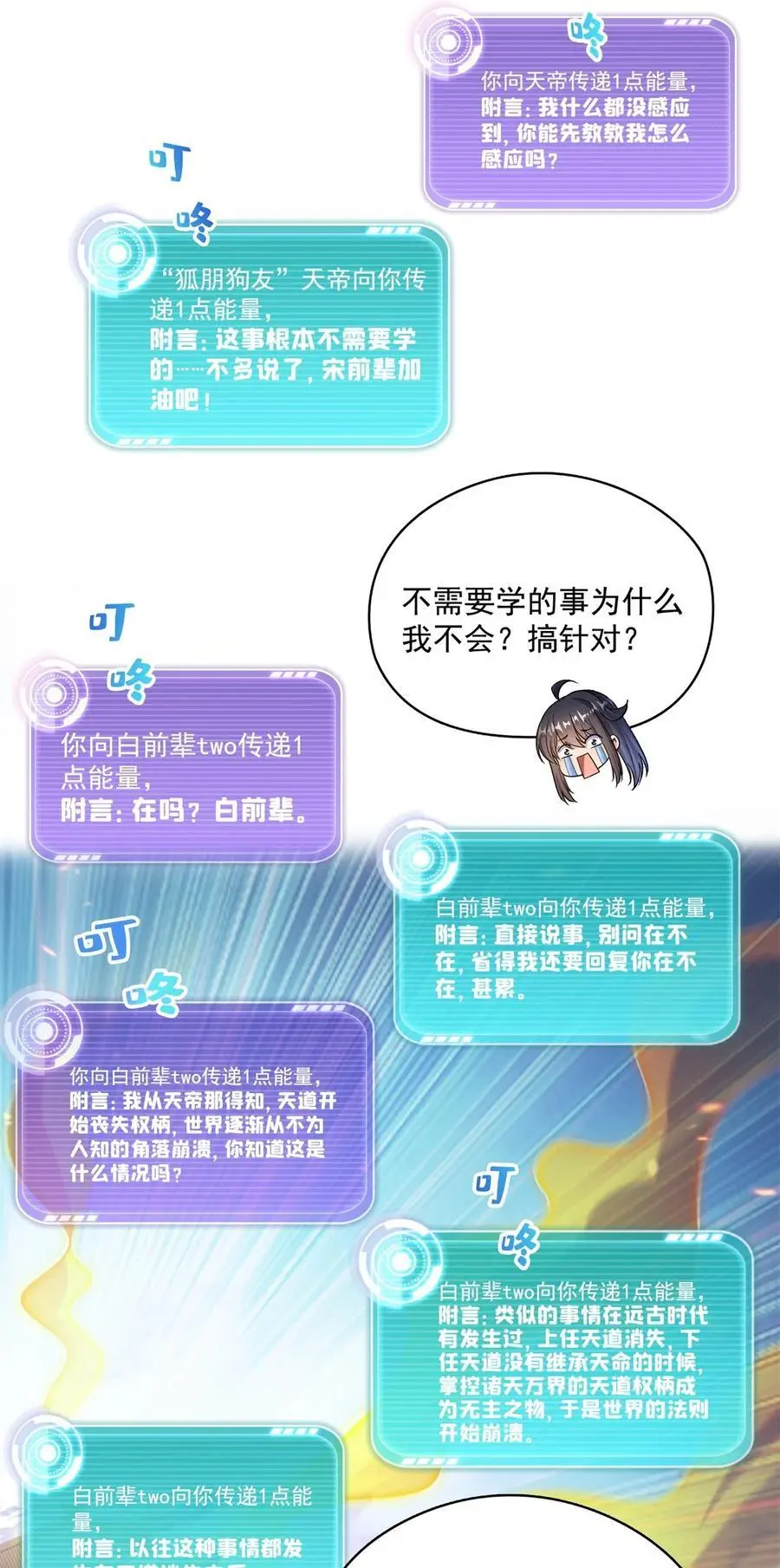 626 液态金属球遗蜕 第26页