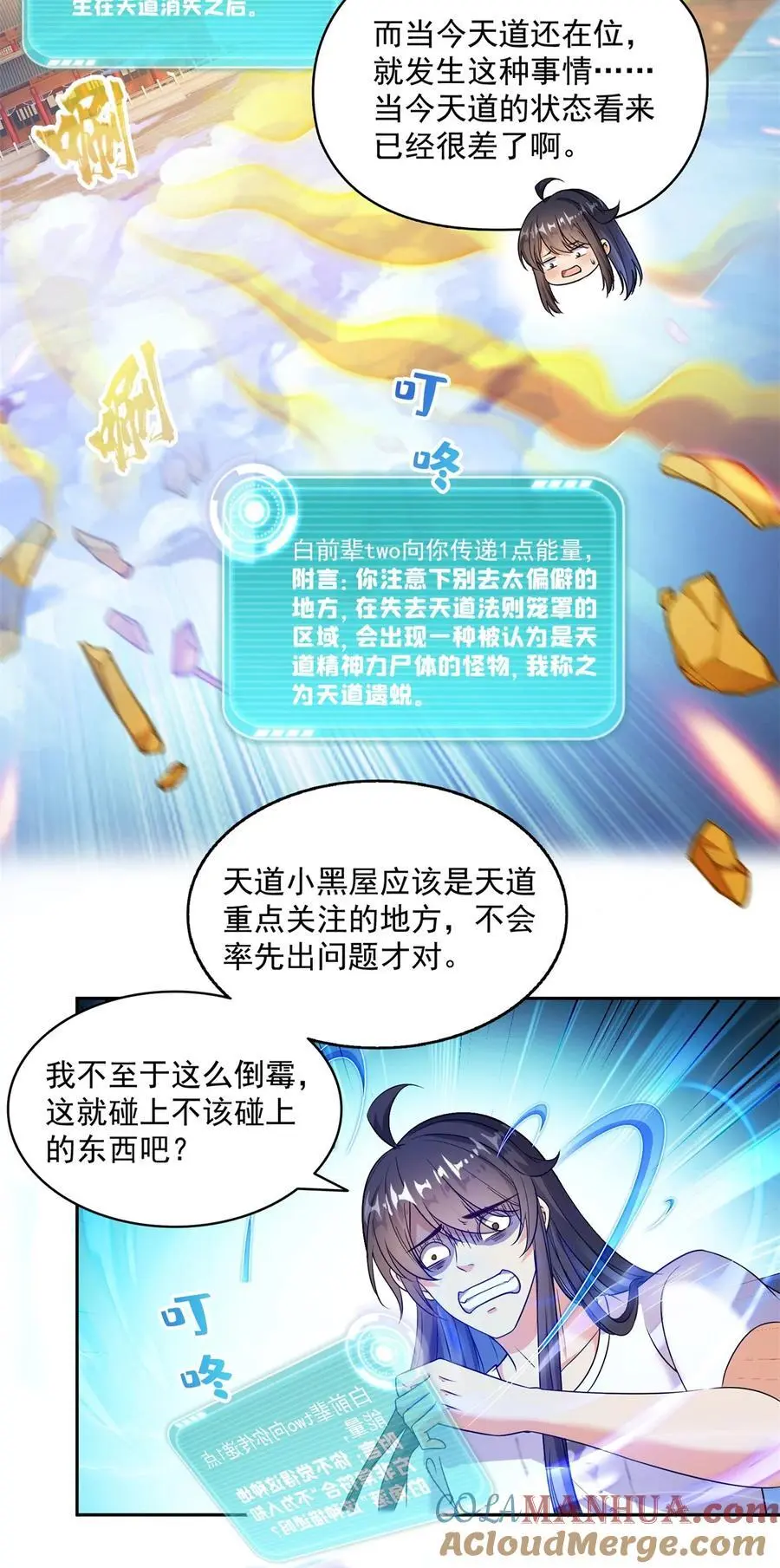 626 液态金属球遗蜕 第27页