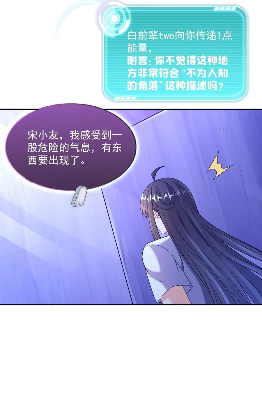 626 液态金属球遗蜕 第28页