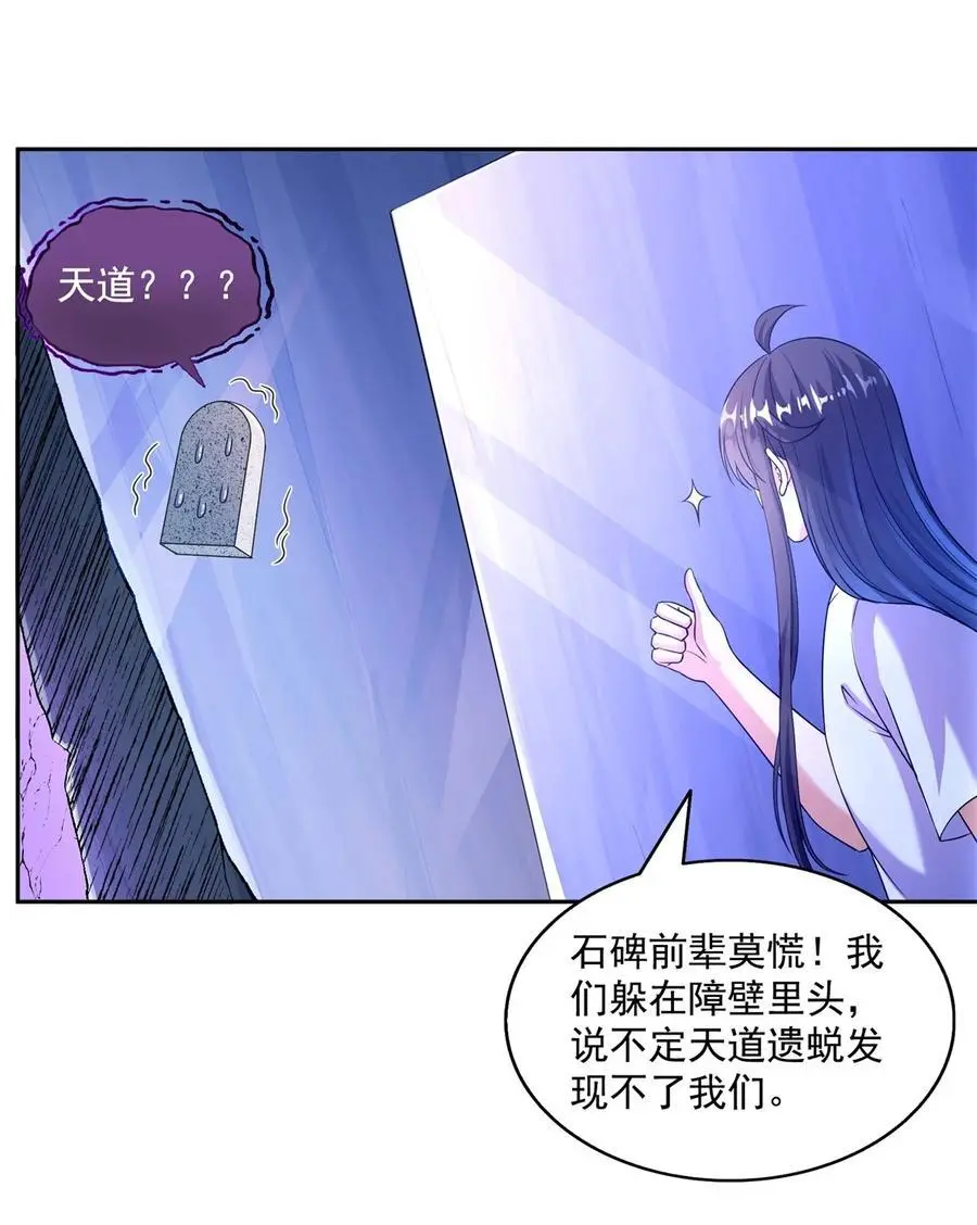 626 液态金属球遗蜕 第32页