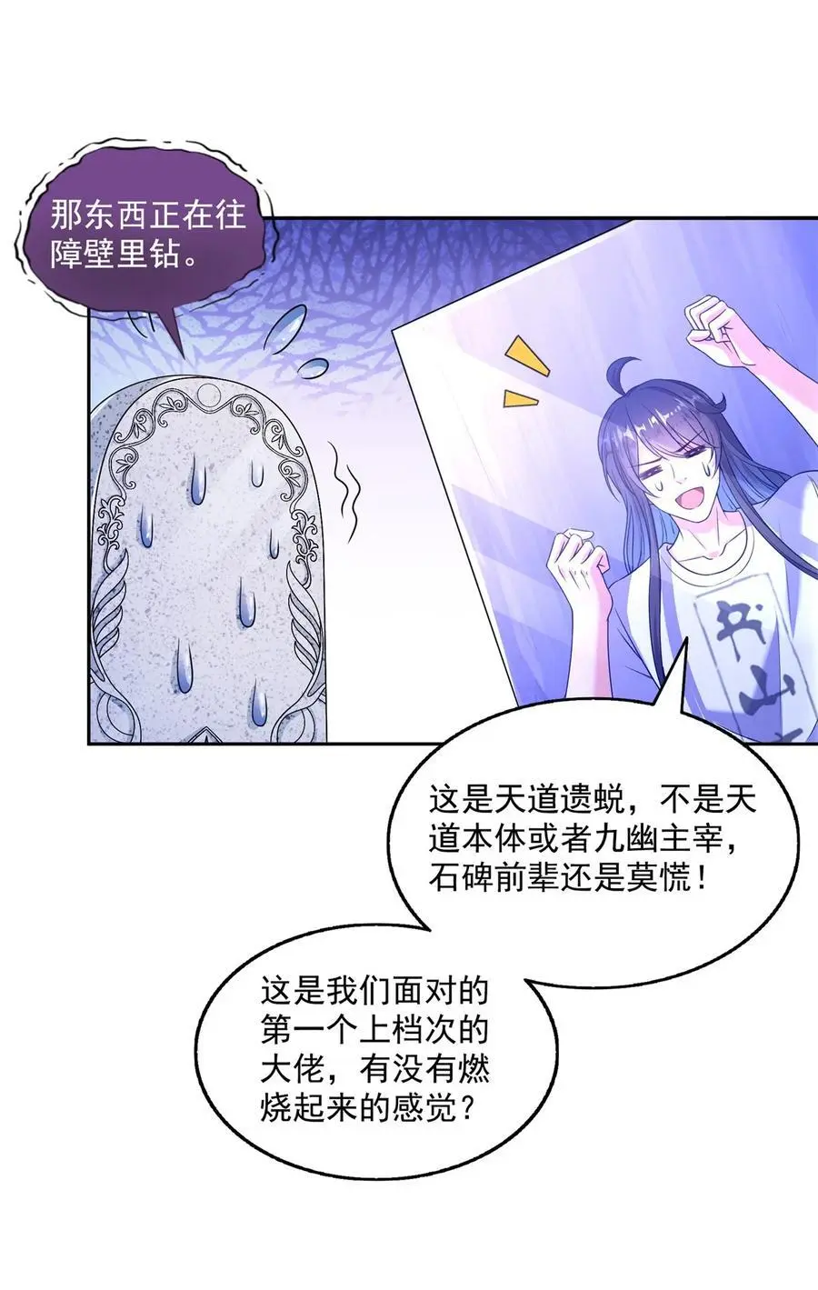 626 液态金属球遗蜕 第34页