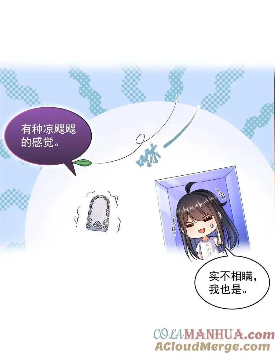 626 液态金属球遗蜕 第35页