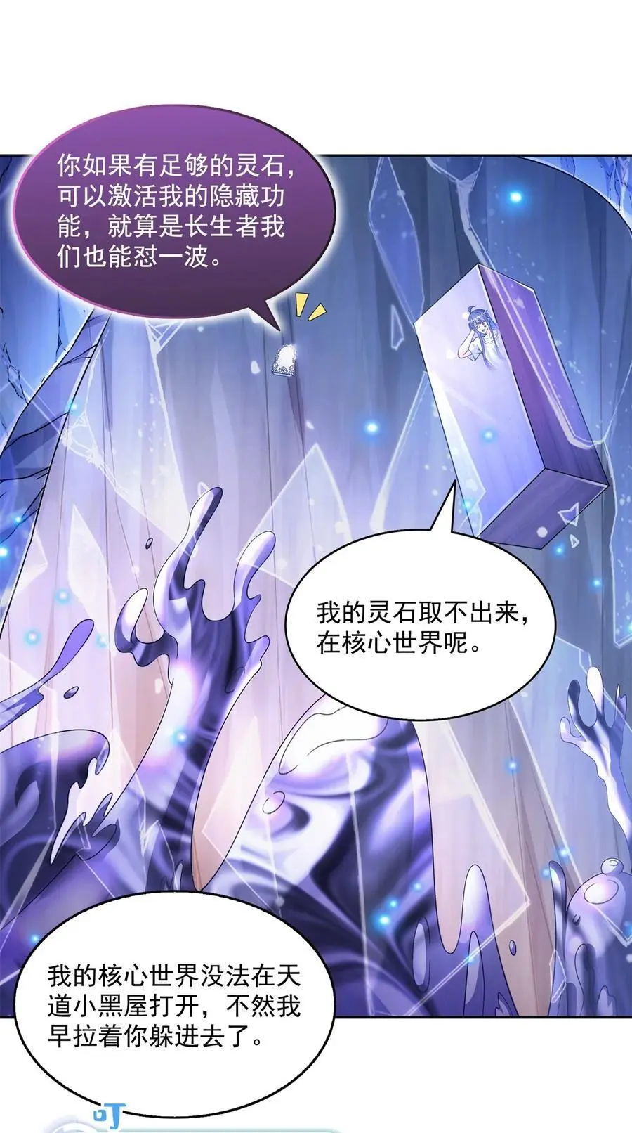 626 液态金属球遗蜕 第36页