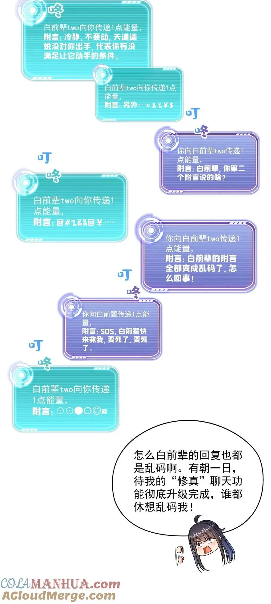 626 液态金属球遗蜕 第37页