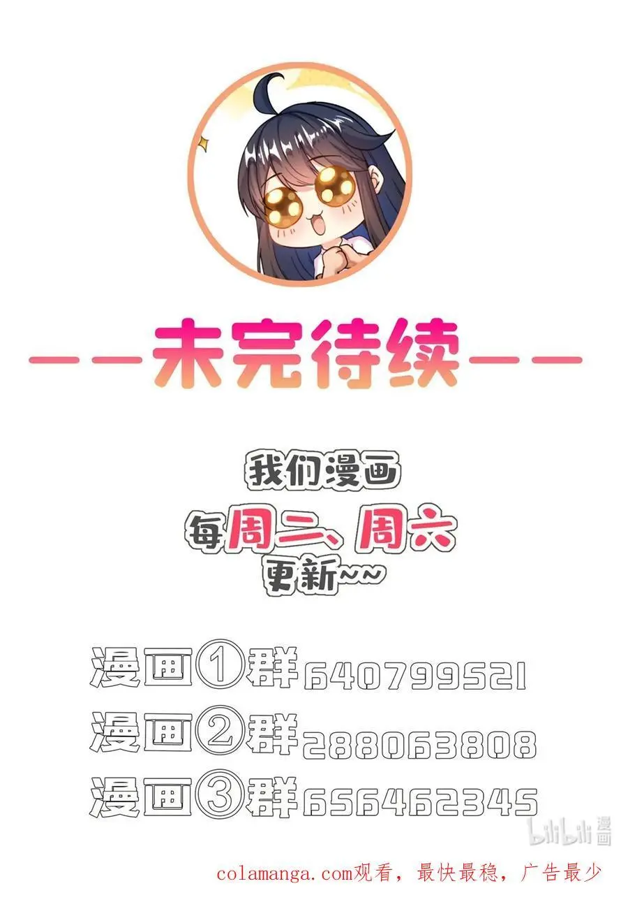 626 液态金属球遗蜕 第40页