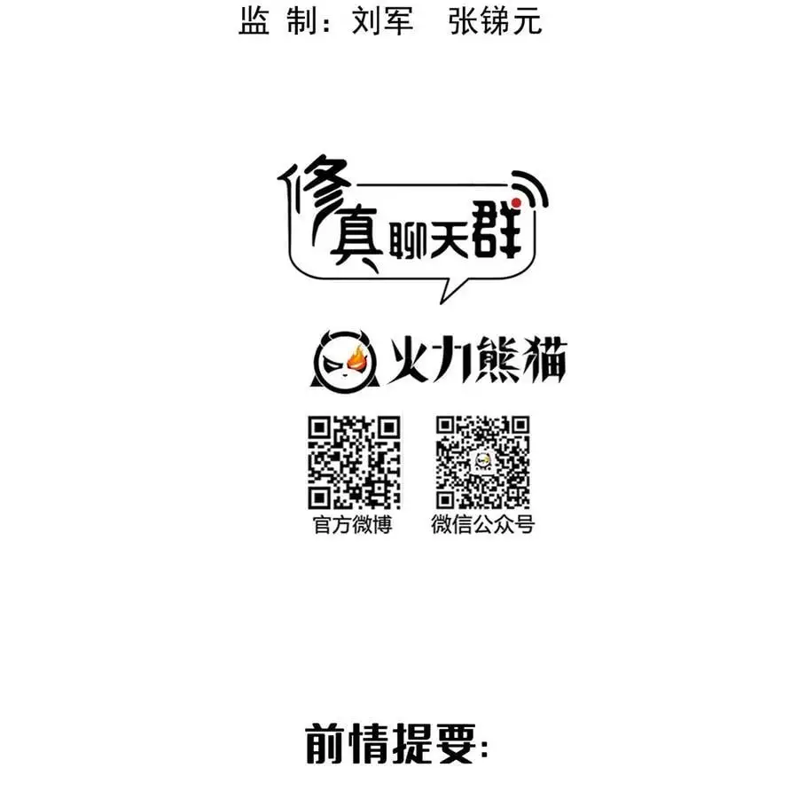 627 接收我家产吧！ 第2页
