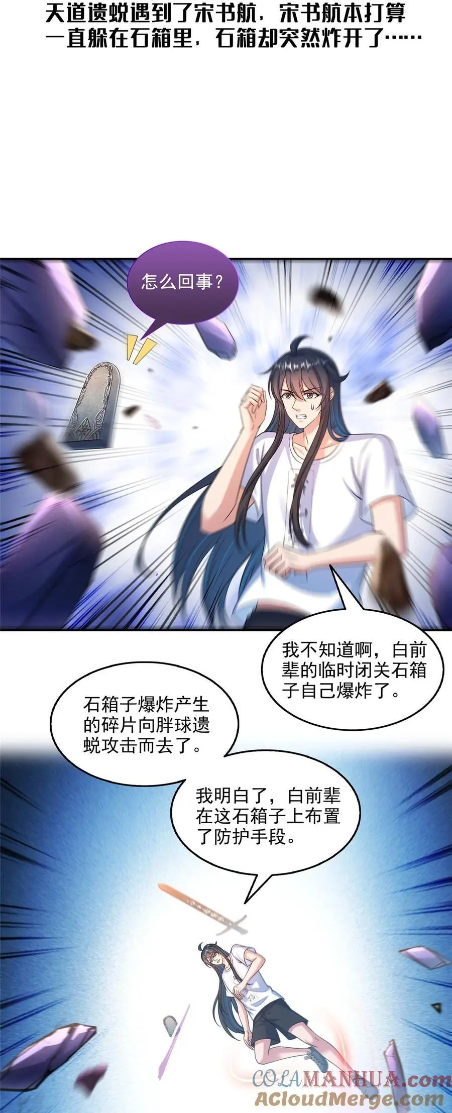 627 接收我家产吧！ 第3页