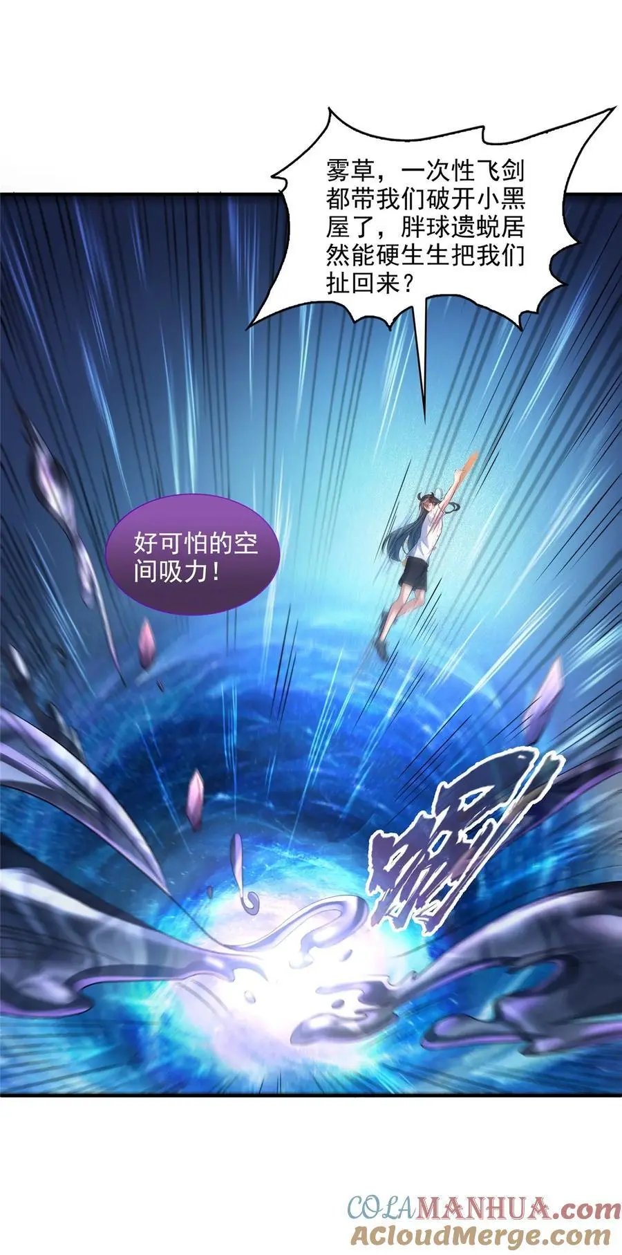 627 接收我家产吧！ 第9页