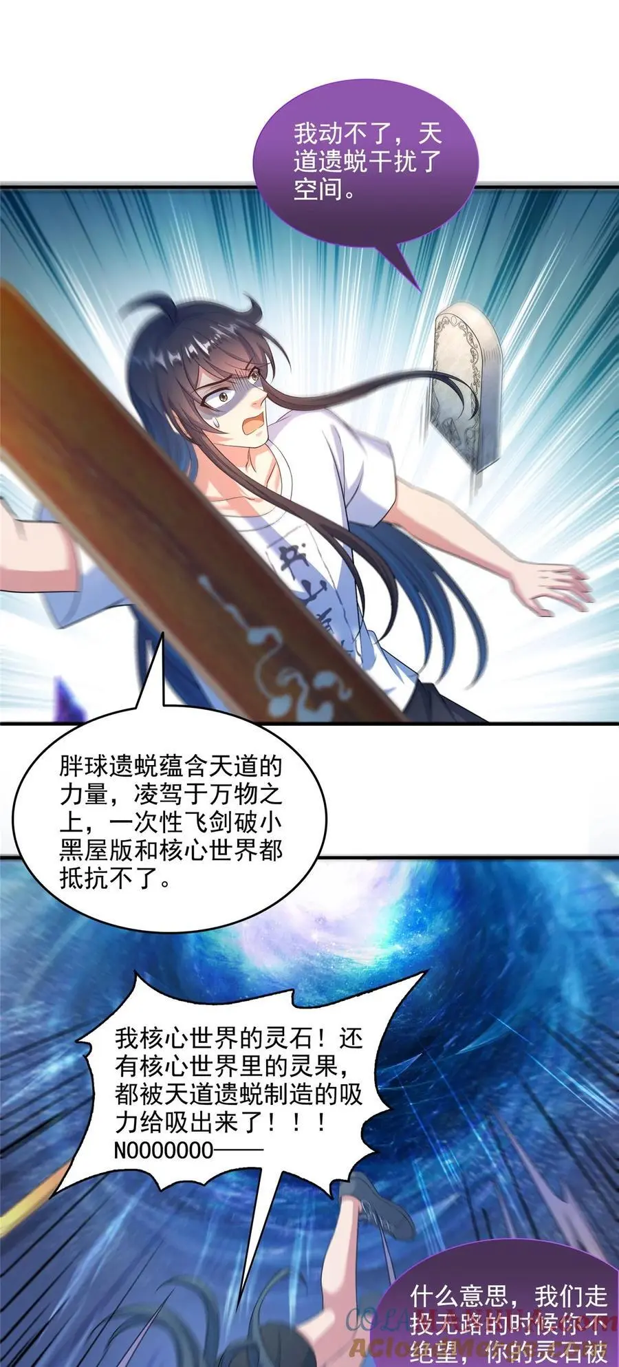 627 接收我家产吧！ 第11页