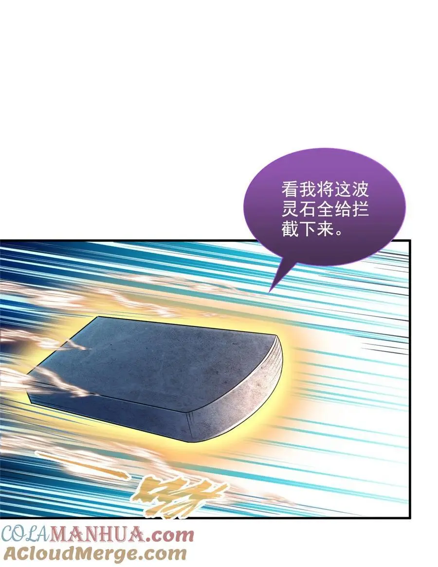 627 接收我家产吧！ 第13页