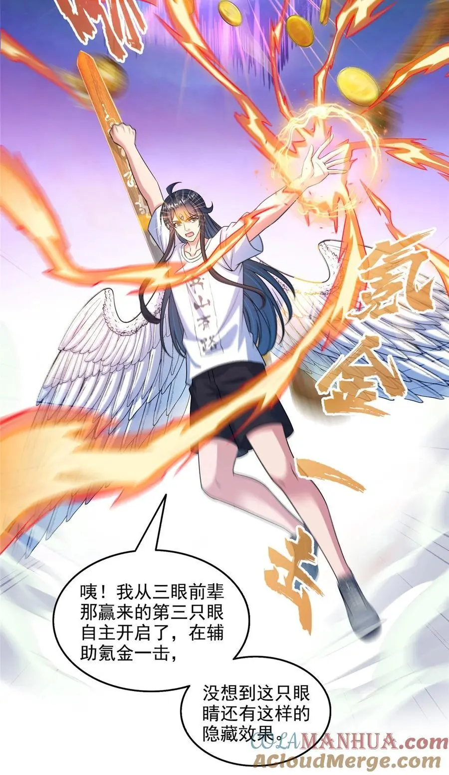 627 接收我家产吧！ 第21页