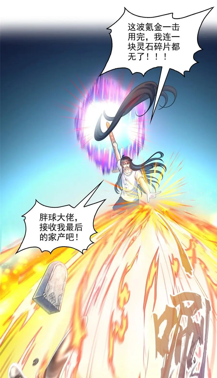 627 接收我家产吧！ 第22页
