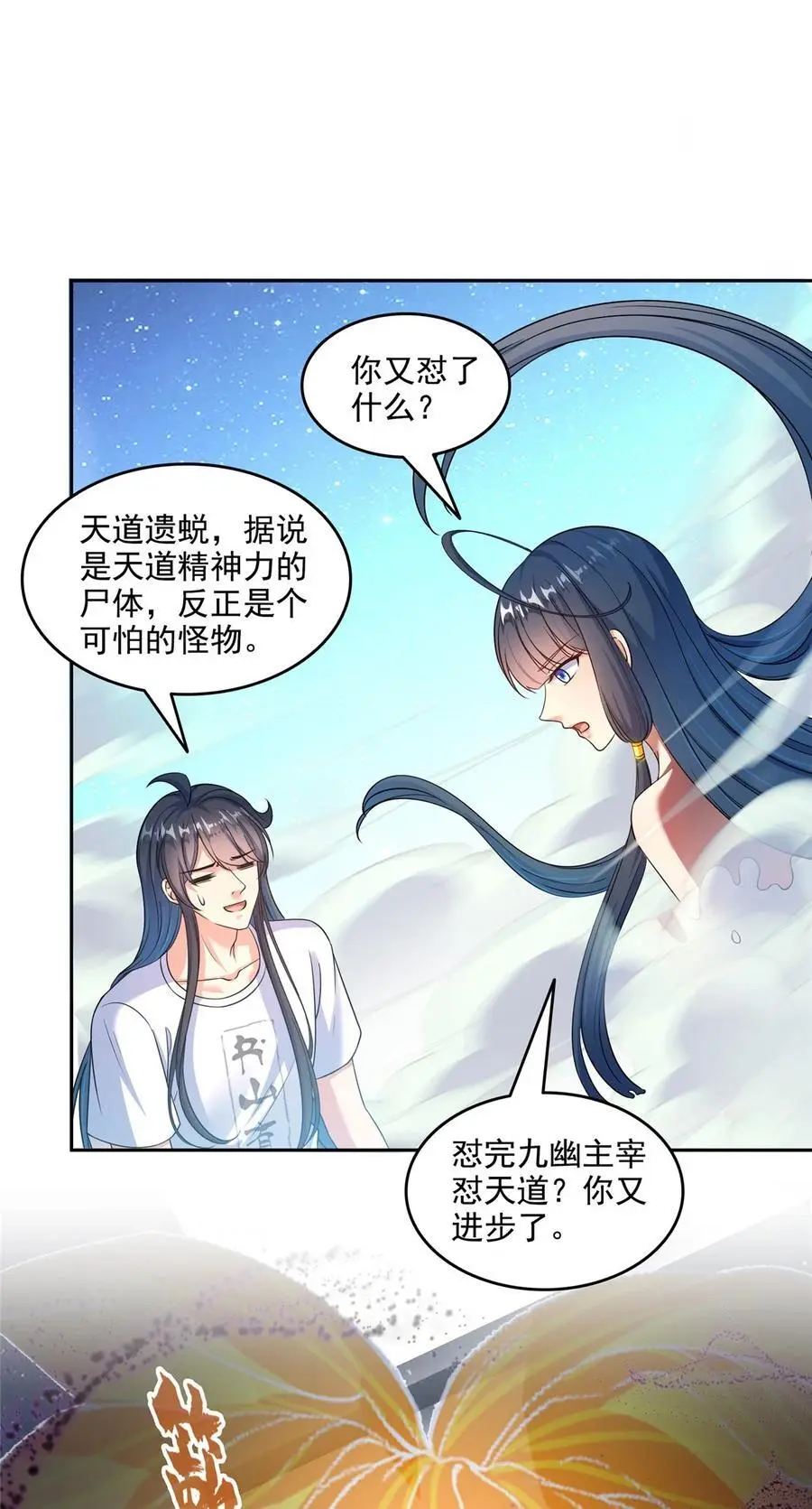 627 接收我家产吧！ 第28页