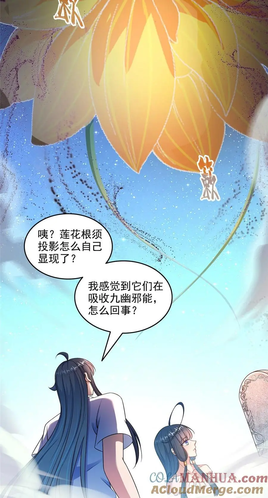 627 接收我家产吧！ 第29页