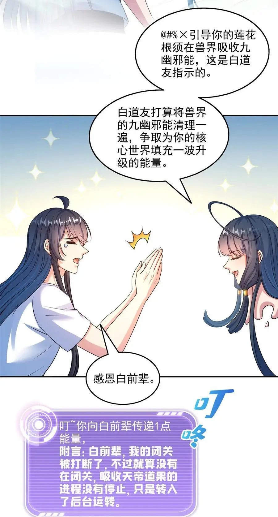 627 接收我家产吧！ 第30页