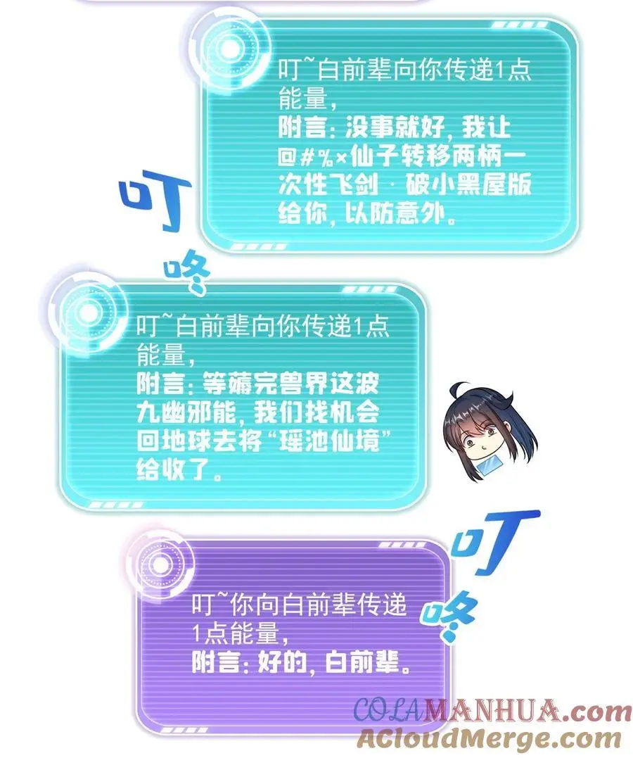 627 接收我家产吧！ 第31页
