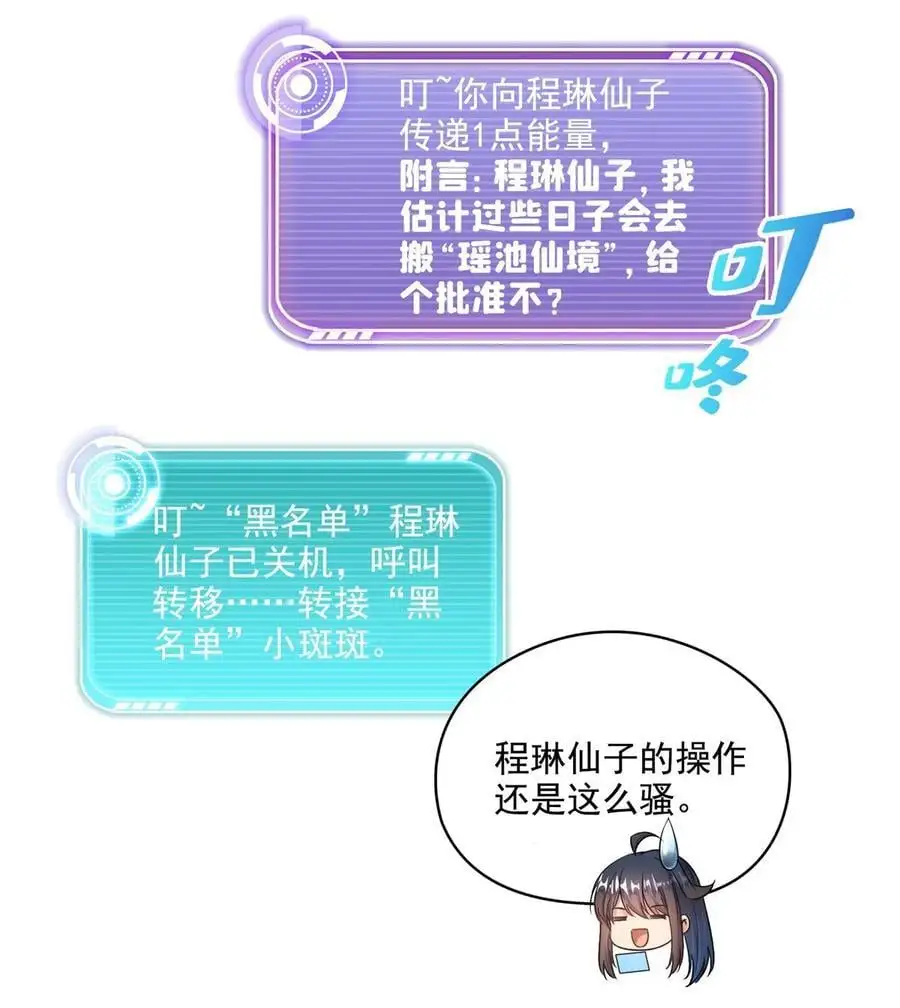 627 接收我家产吧！ 第32页