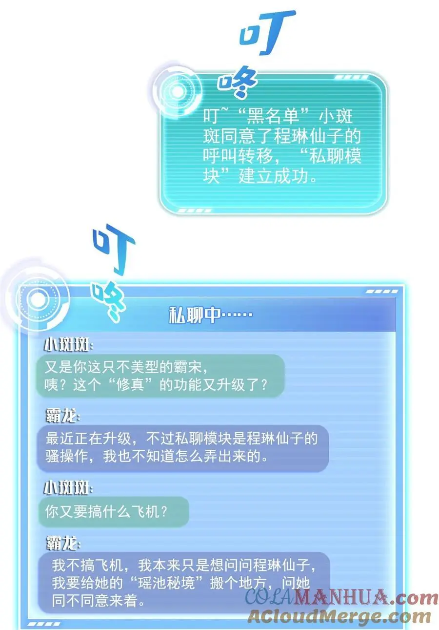 627 接收我家产吧！ 第33页