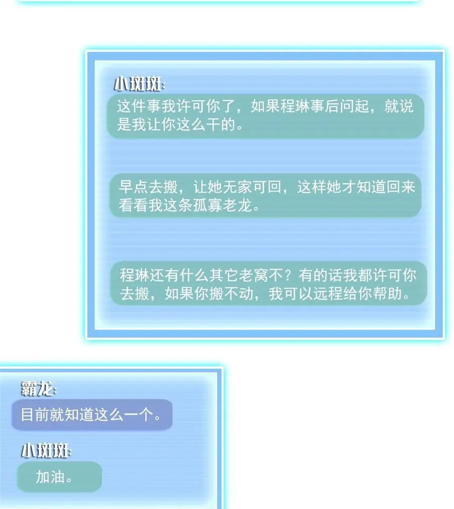 627 接收我家产吧！ 第34页