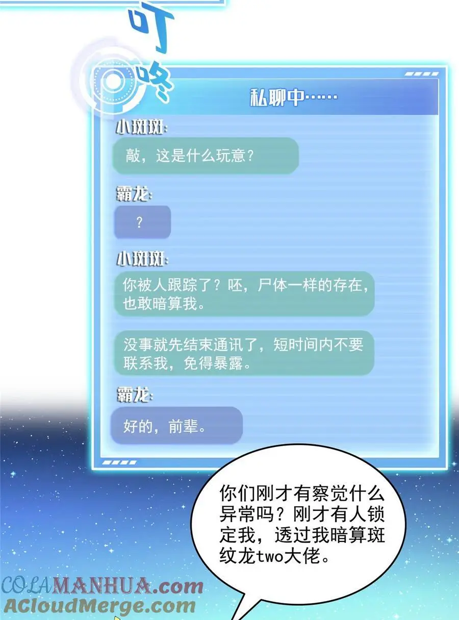 627 接收我家产吧！ 第35页