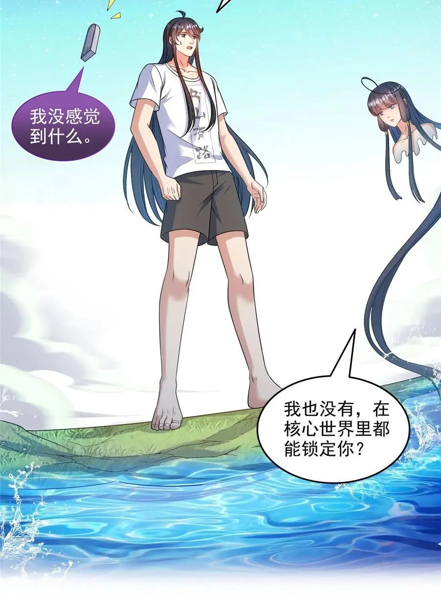 627 接收我家产吧！ 第36页