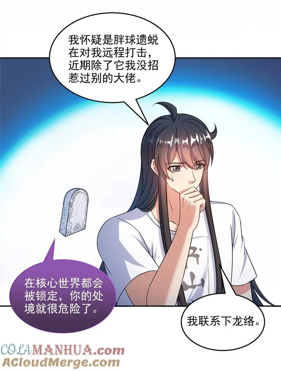 627 接收我家产吧！ 第37页