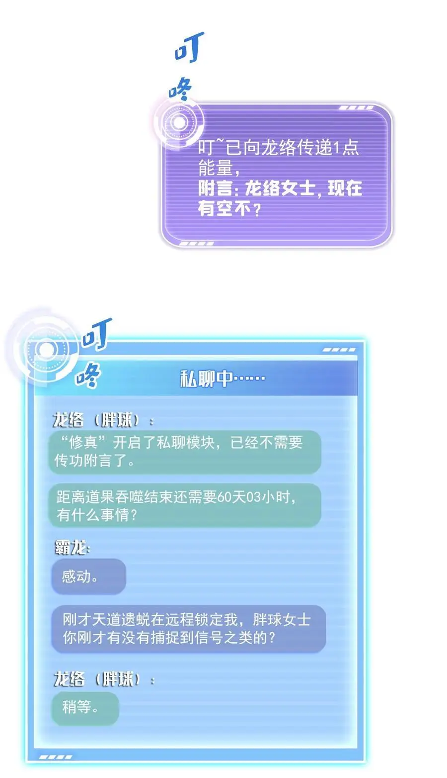 627 接收我家产吧！ 第38页