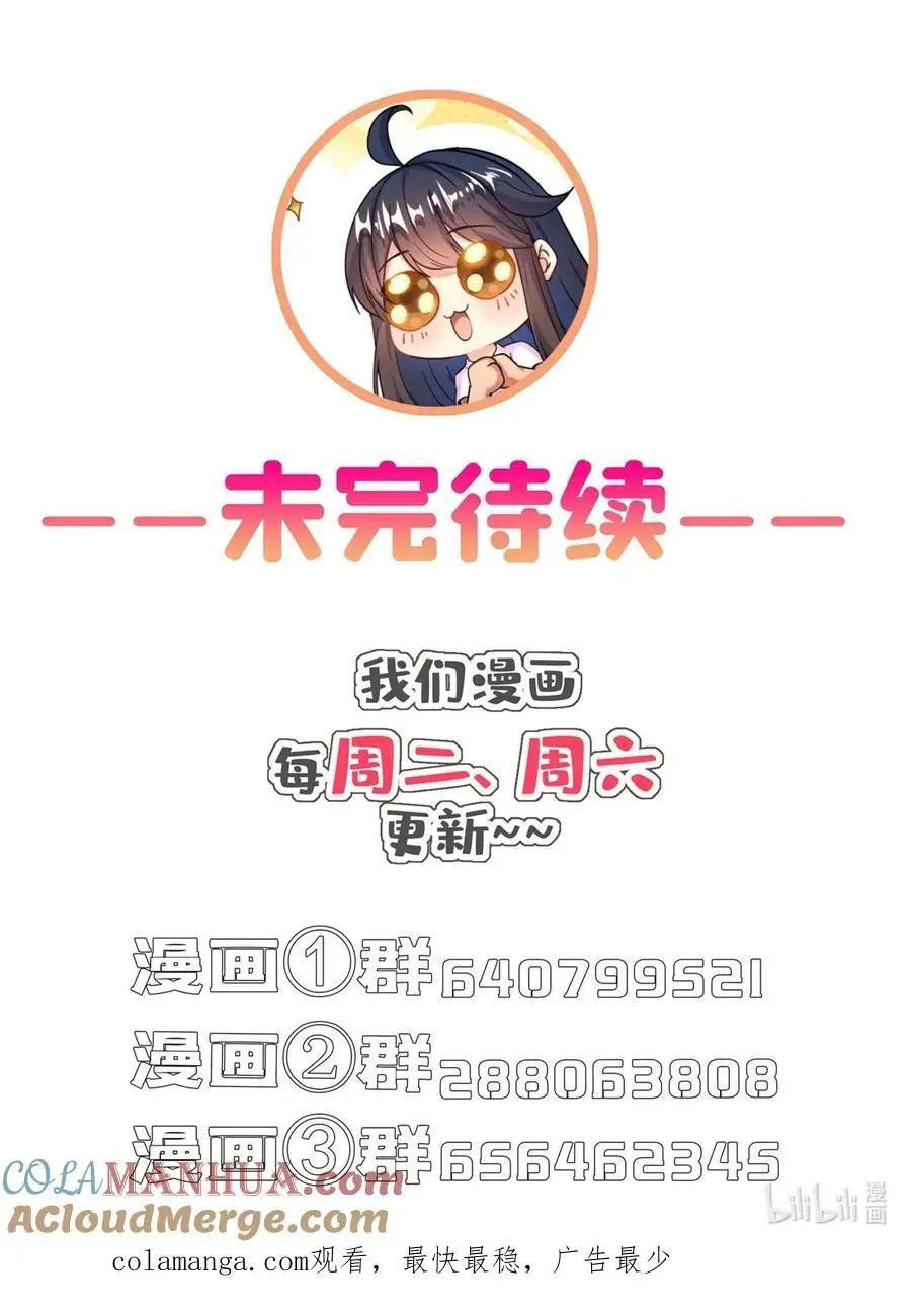 627 接收我家产吧！ 第39页