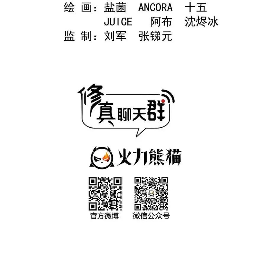 628 天将大乱 第2页