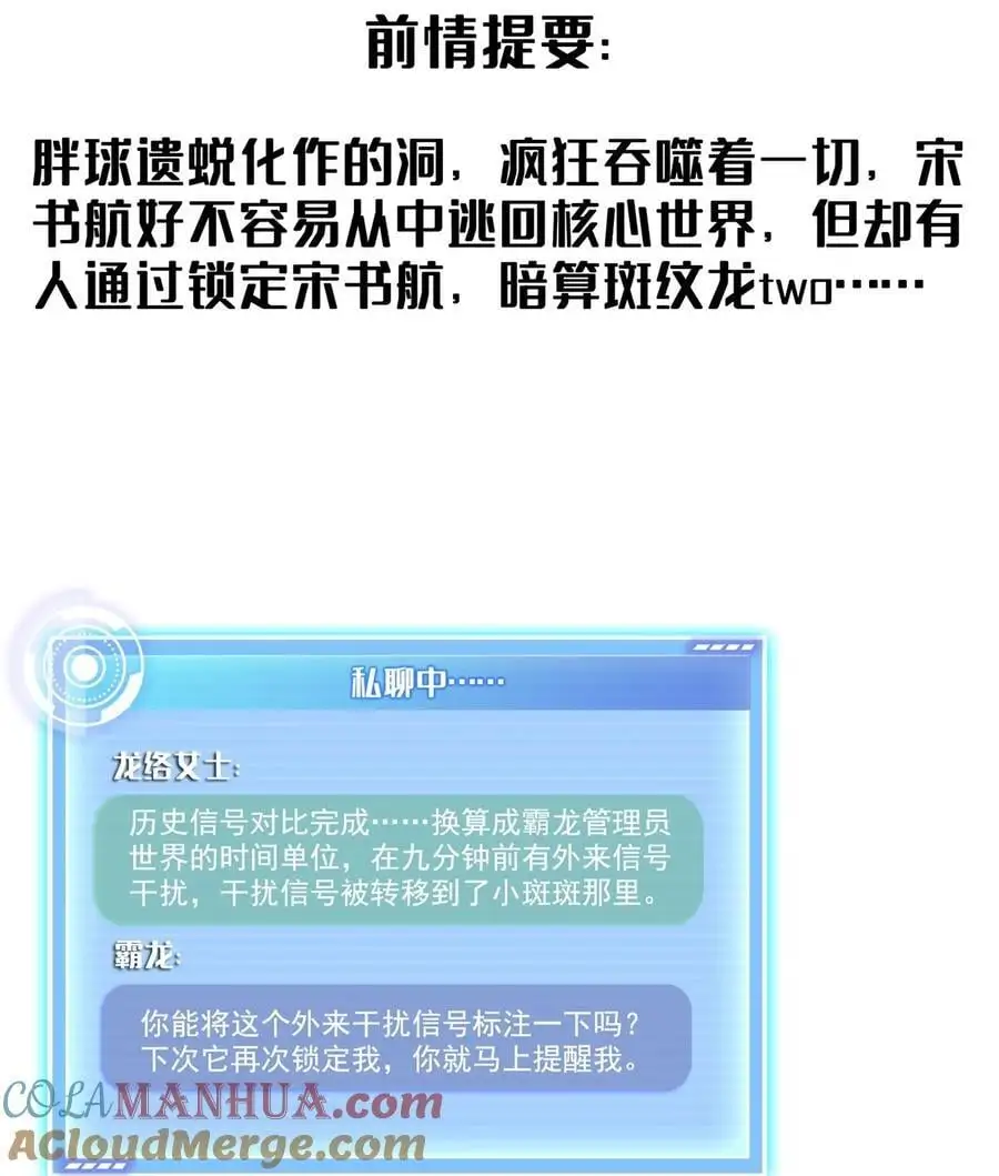 628 天将大乱 第3页