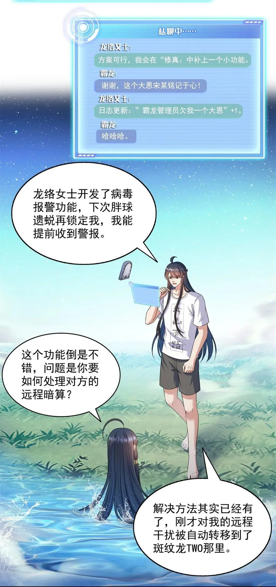 628 天将大乱 第4页