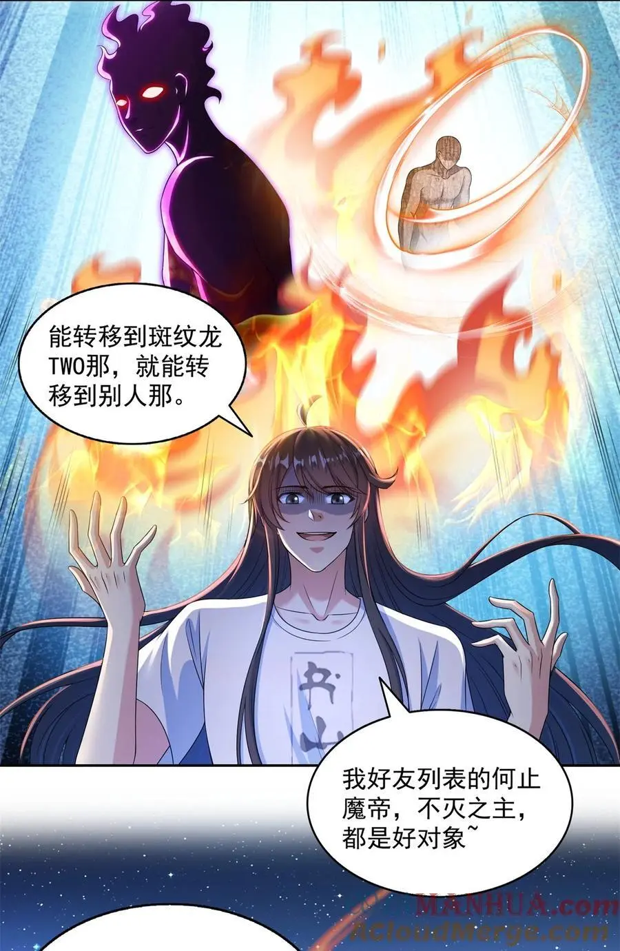 628 天将大乱 第5页