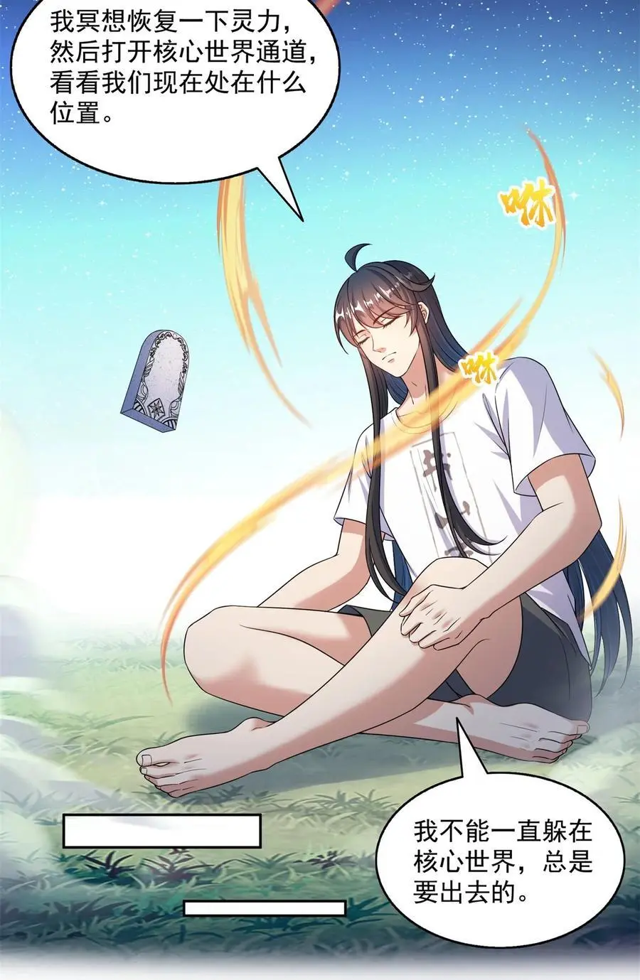 628 天将大乱 第6页