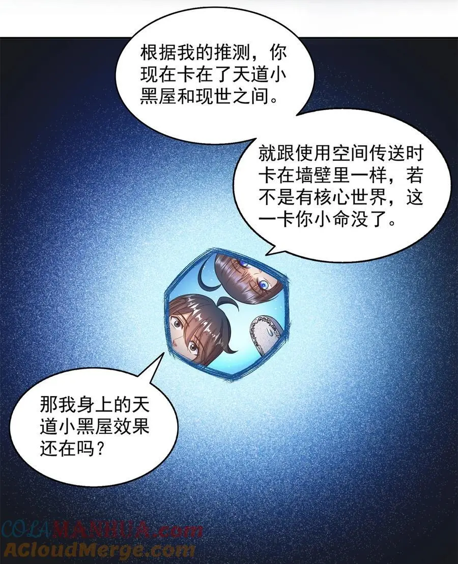 628 天将大乱 第7页