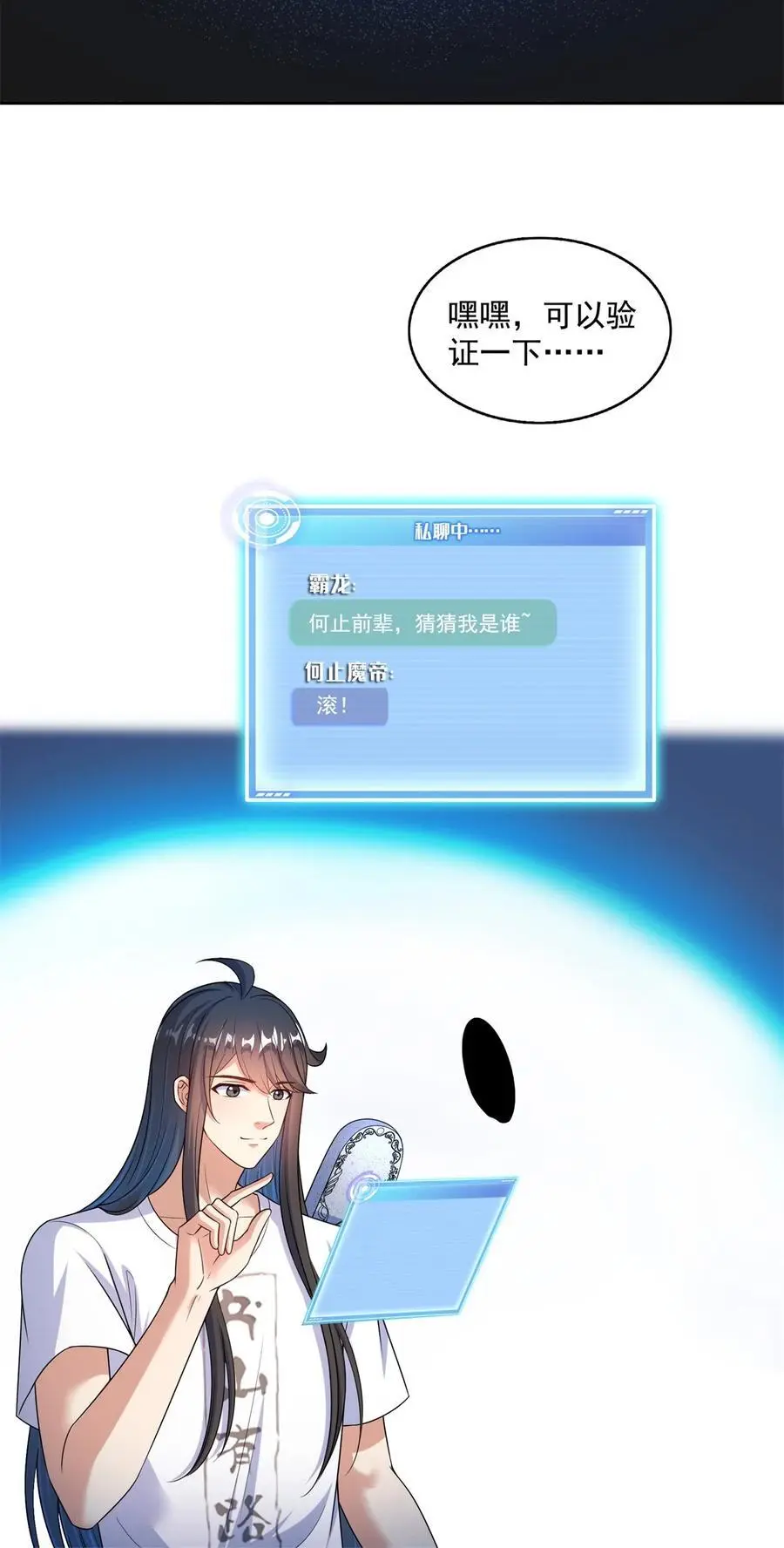 628 天将大乱 第8页
