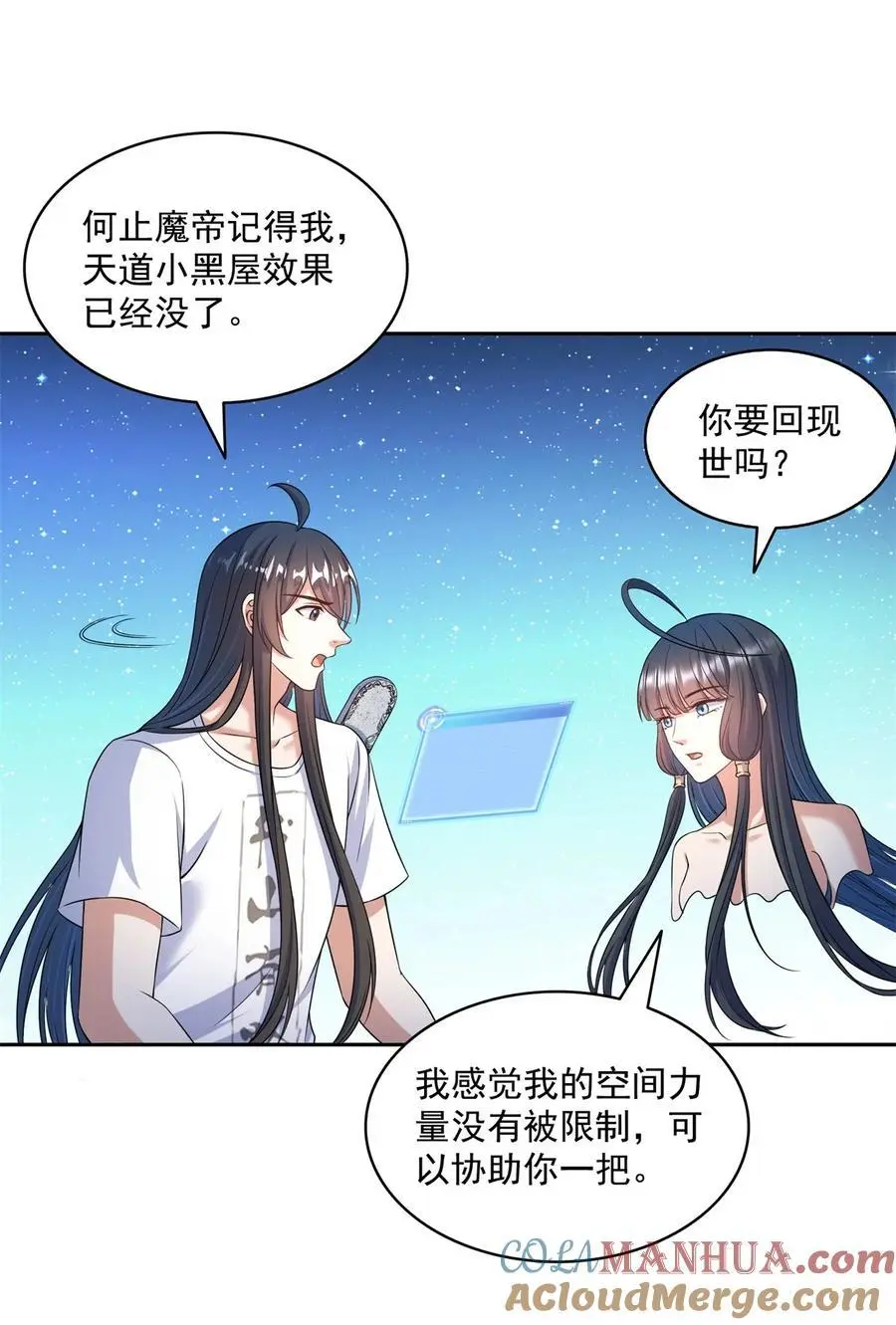 628 天将大乱 第9页