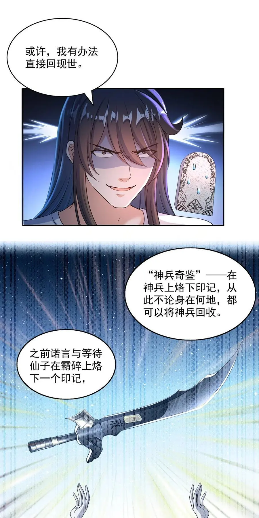 628 天将大乱 第10页