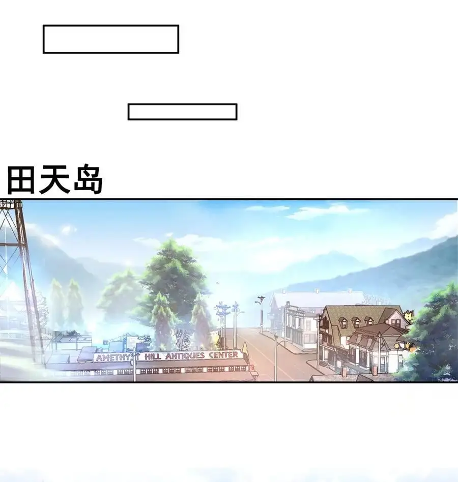 628 天将大乱 第12页