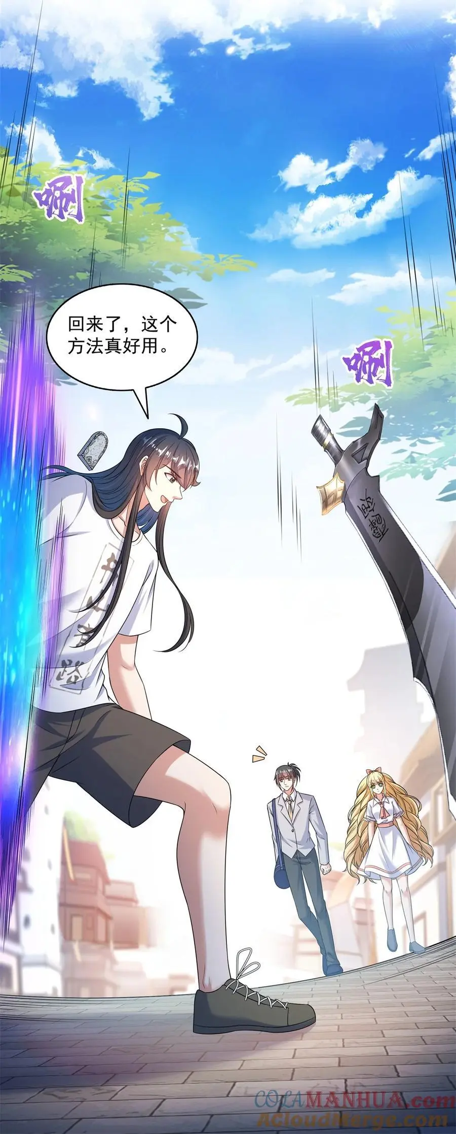 628 天将大乱 第13页